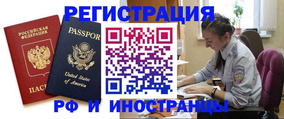 временная регистрация адрес в Петушках