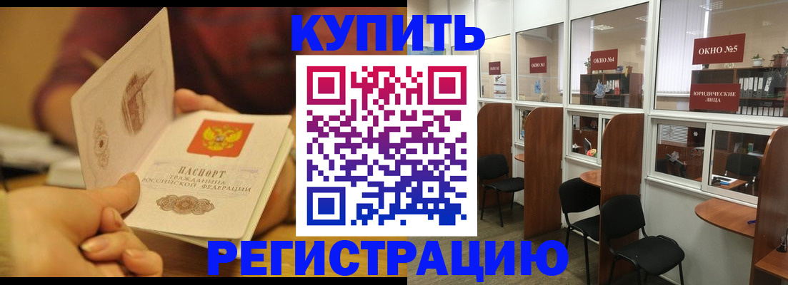 купить прописку в Петушках