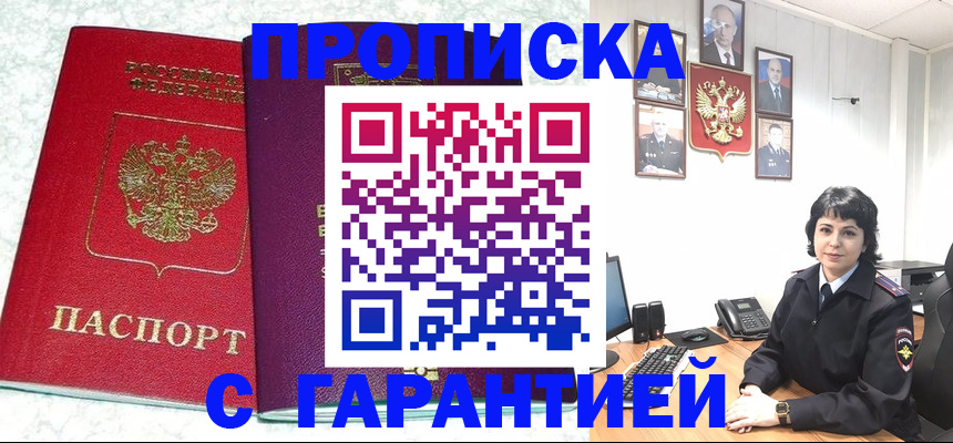 прописка от собственника в Петушках