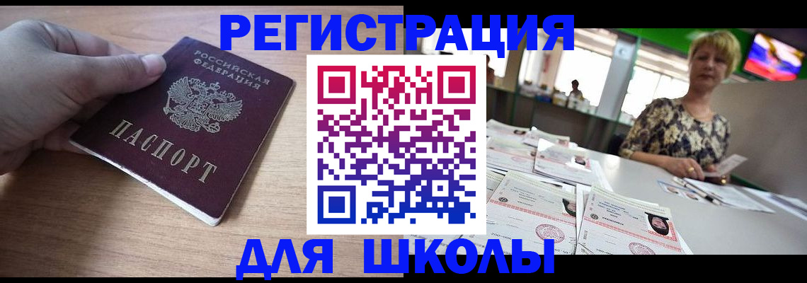 прописка штамп в Петушках